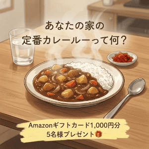 賞品画像：Amazonギフトカード1,000円分