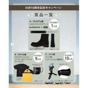 KADOYA×XSRコラボブーツ 他