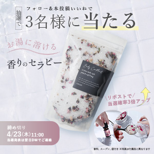 ボディカクテル・アロマバスソルト