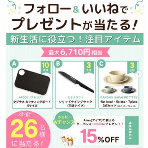 カッティングボード、ナイフ、食器3点セット　他