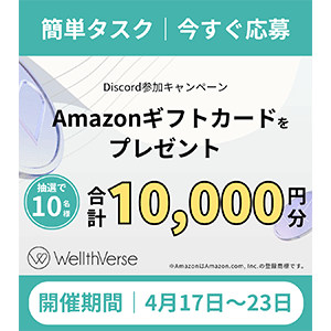 Amazonギフトカード