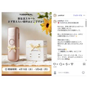 脱毛器または電源タップ