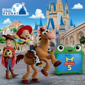 TDL「トイ・ストーリー5」貸切ペア招待券