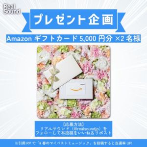 Amazonギフトカード5,000円分