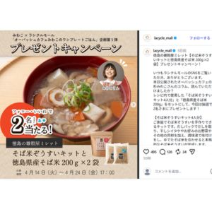 そば米ぞうすいキット4人分＆徳島県産そば米200g2袋