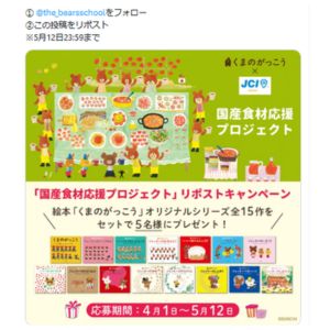 絵本「くまのがっこう」オリジナルシリーズ全15作セット