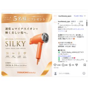 SILKY イオンドライヤー（1万6280円相当）