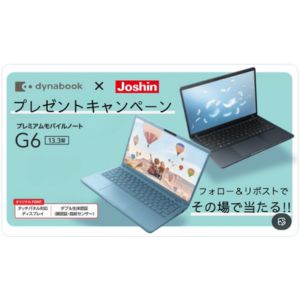 Joshinオリジナル Dynabook ノートパソコンG6