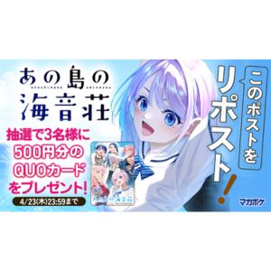 QUOカード500円分