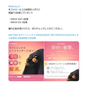 シートマッサージガン「REBIVE SEAT」 他