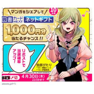 図書カードNEXTネットギフト1,000円分
