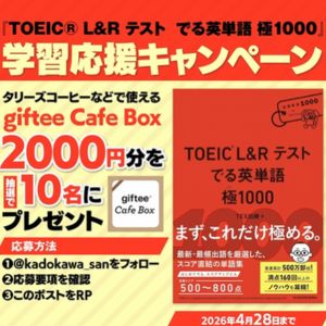 giftee Cafe Box 2,000円分
