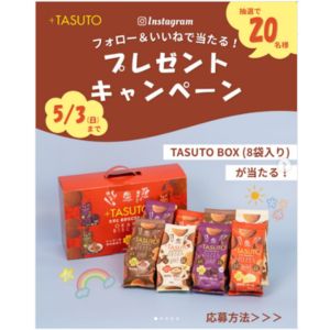 おからビスケット（4種8袋入り）