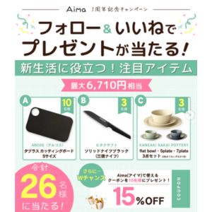 タブラスカッティングボード 他