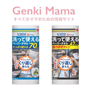 スコッティ ファイン セット