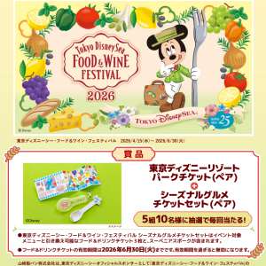 東京ディズニーシー®パーク＆グルメチケット ペア