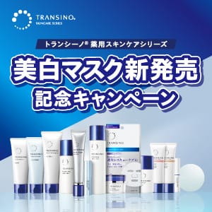 薬用フェイシャルマスク　他