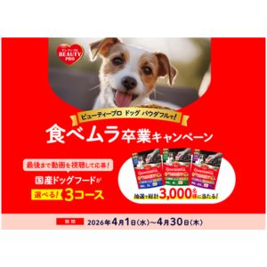 ビューティープロ ドッグ パウダフル