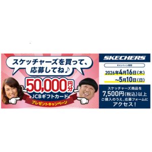 JCBギフトカード5万円分