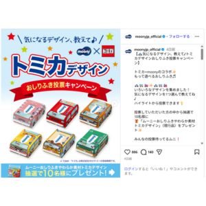 ムーニーおしりふきやわらか素材トミカデザイン