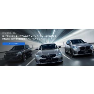 HIRAMATSU HOTELS 宿泊付 BMW試乗体験 他