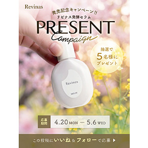 リビナス発酵セラム　コメ発酵美容液