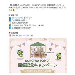 Konciwa 1秒でたためる傘 軽量型