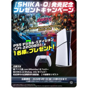 プレイステーション5本体