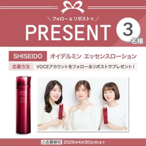SHISEIDO オイデルミンエッセンスローション