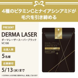DERMA LASER スーパーブラックVC100