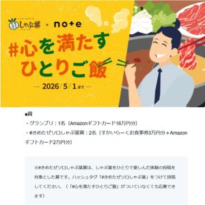 Amazonギフトカード16万円分 他