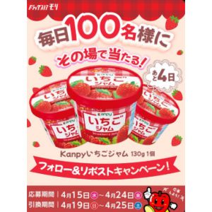 カンピーいちごジャム 130g×1個