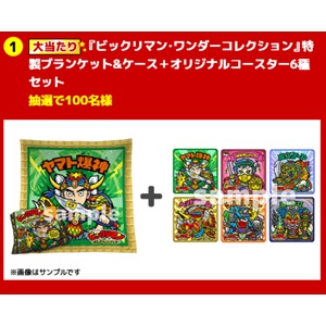 ビックリマン 特製ブランケット 他