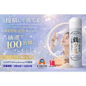 廣島ノ酒粕入 炭酸ミスト「鶴ツル」