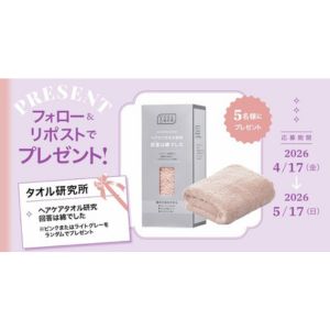 タオル研究所 ヘアケアタオル「回答は綿でした」
