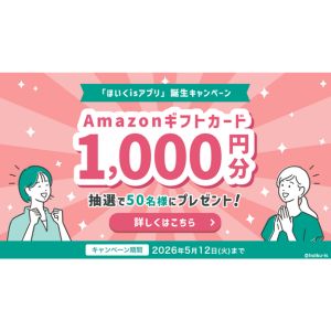Amazonギフトカード1,000円分