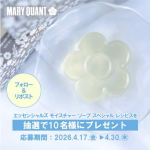 エッセンシャルズ モイスチャーソープ