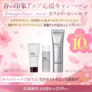 男性向け印象ケア トライアル3点セット