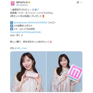 トパーズ カラコン4色セット