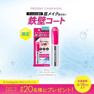 ヘビロテ ストロングブロウコート