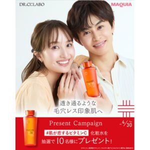 VC100エッセンスローションEX