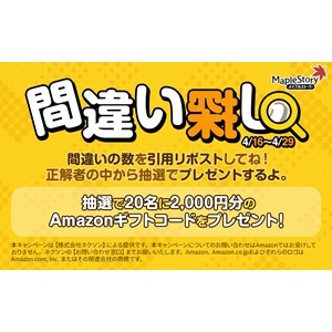 Amazonギフトカード2,000円分