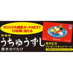 図書カードNEXT1,000円分