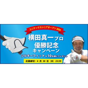 ゴルフグローブ　シルキーフィット