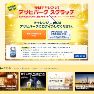 アサヒスタイルフリートリプルゼロ 缶