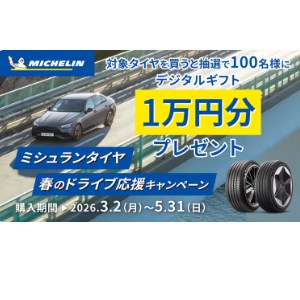 デジタルギフト 1万円分