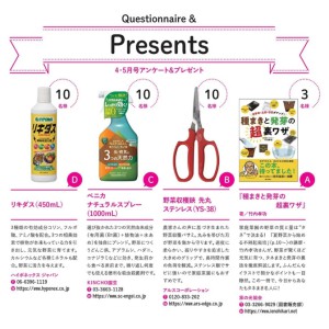 竹内孝功さんの書籍『種まきと発芽の超裏ワザ』 他