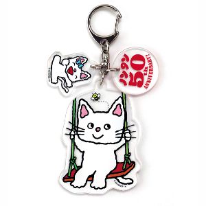 ノンタン50周年記念 アクリルキーホルダー