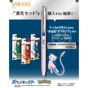 ミュウデザイン オリジナルサラサグランド