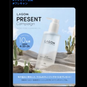 LAGOM マイクロポア クレンジングオイル